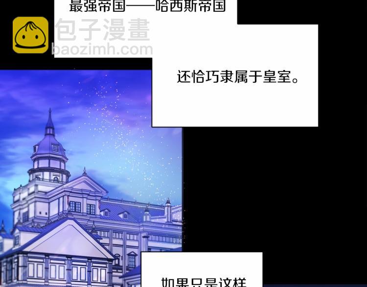 第3话 我要当皇帝！66