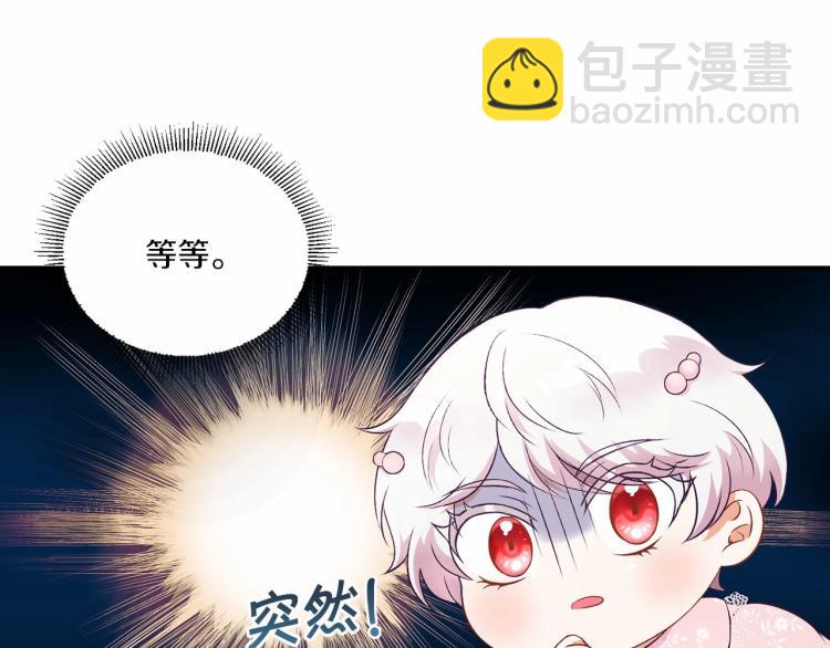 第3话 我要当皇帝！7