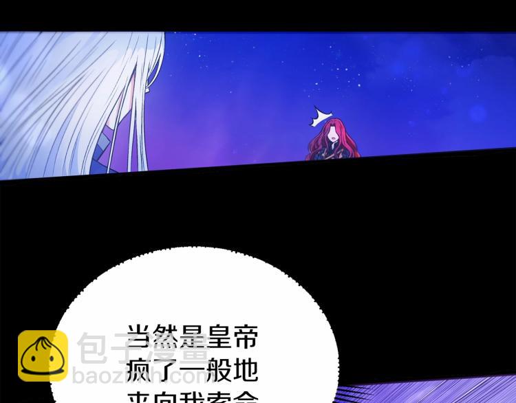 第3话 我要当皇帝！70