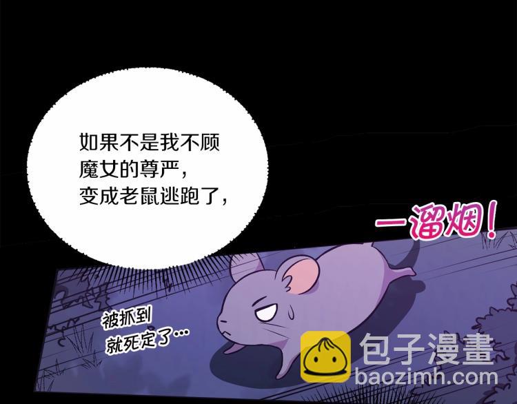 第3话 我要当皇帝！73