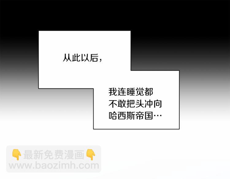 第3话 我要当皇帝！75