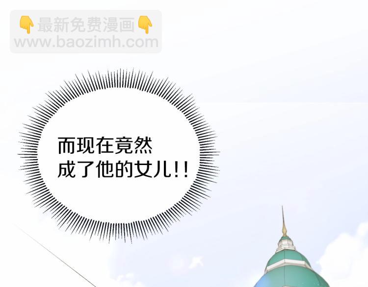 第3话 我要当皇帝！76