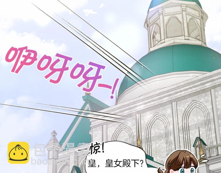 第3话 我要当皇帝！77