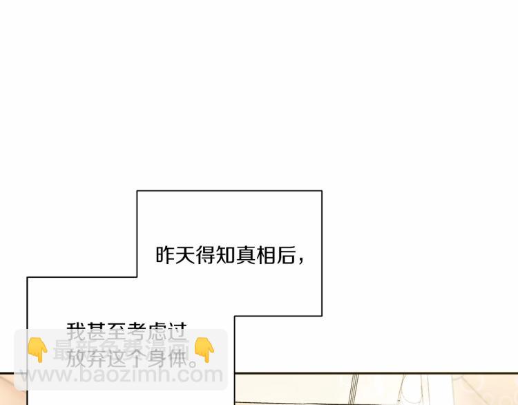第3话 我要当皇帝！82