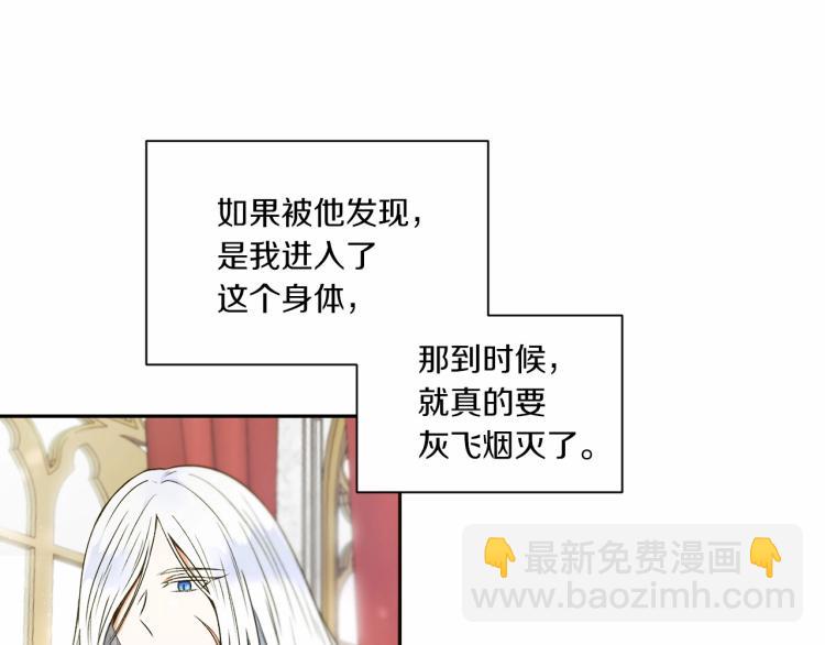 第3话 我要当皇帝！84