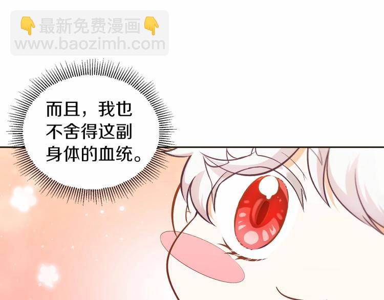 第3话 我要当皇帝！90