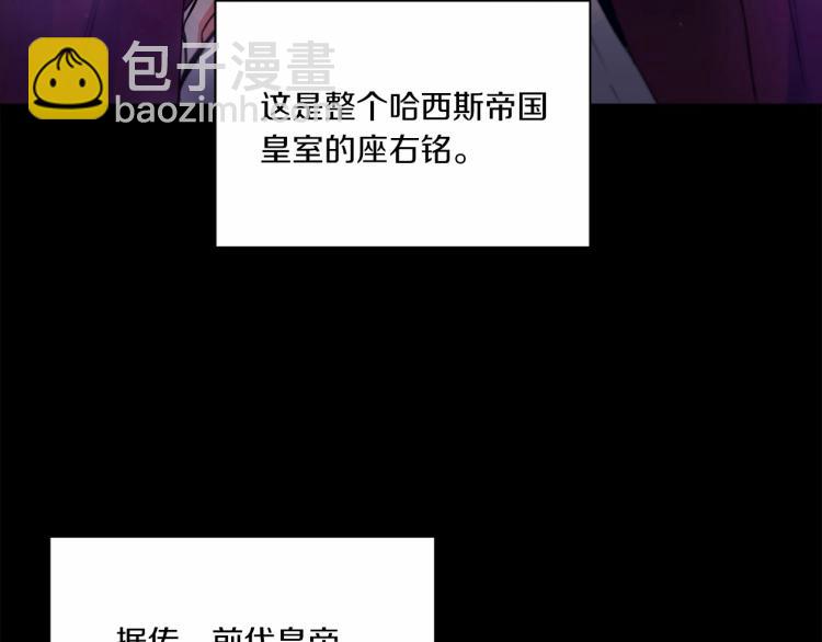 第3话 我要当皇帝！94