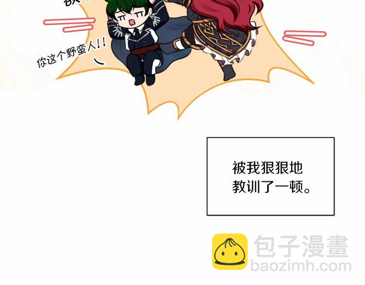 第4话 选“她”为剑109