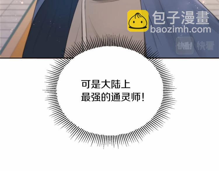 第4话 选“她”为剑122