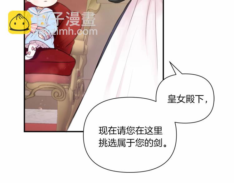 第4话 选“她”为剑18