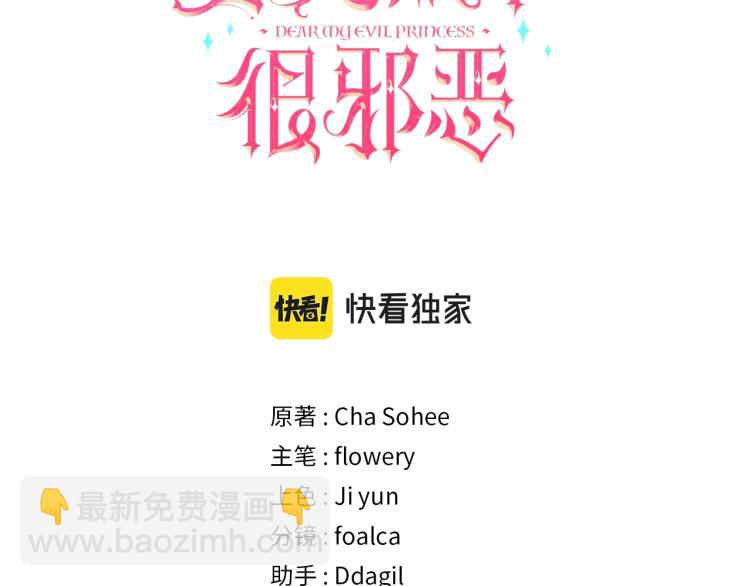 第4话 选“她”为剑2