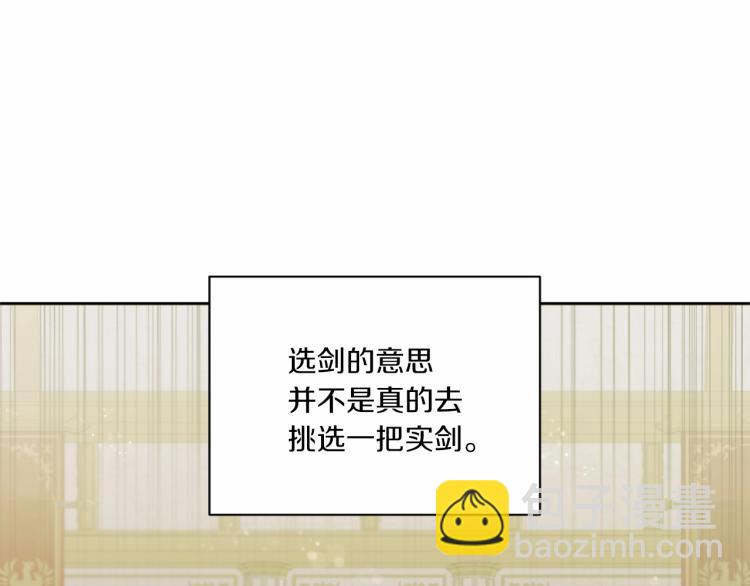 第4话 选“她”为剑22