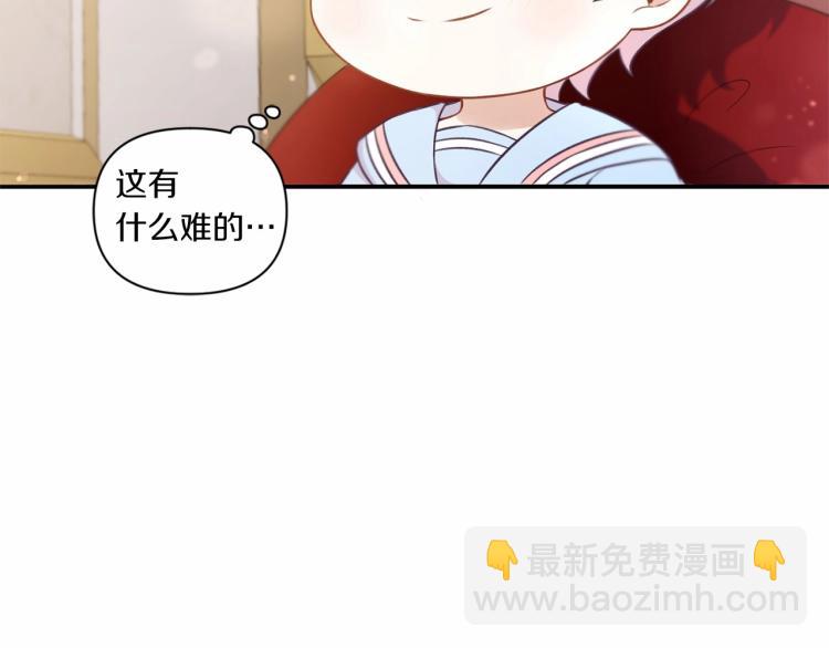 第4话 选“她”为剑32