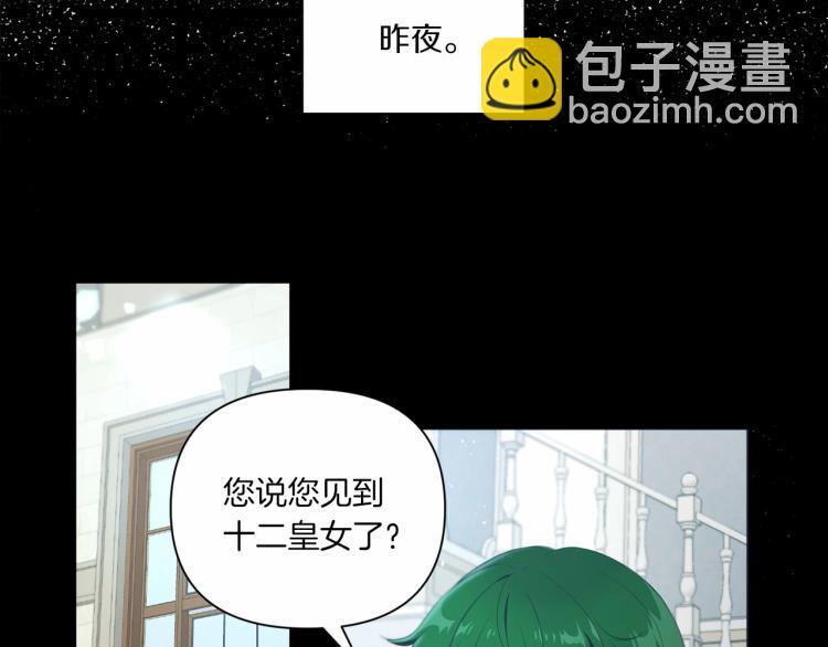 第4话 选“她”为剑45
