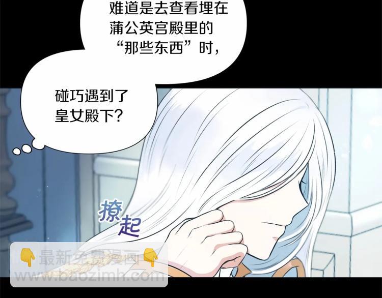第4话 选“她”为剑49