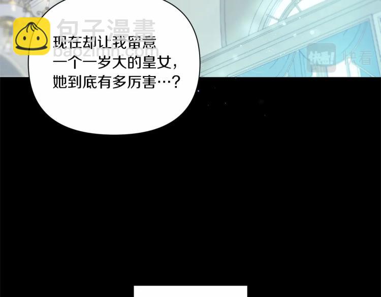 第4话 选“她”为剑66