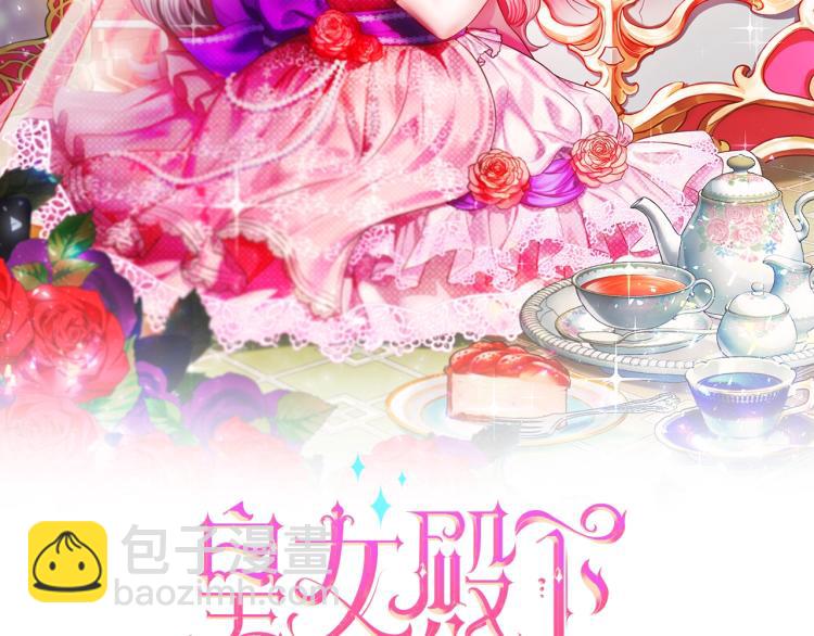 第6话 迁宫到荒废黑玫瑰宫殿1