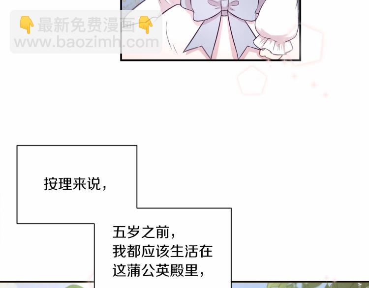 第6话 迁宫到荒废黑玫瑰宫殿10