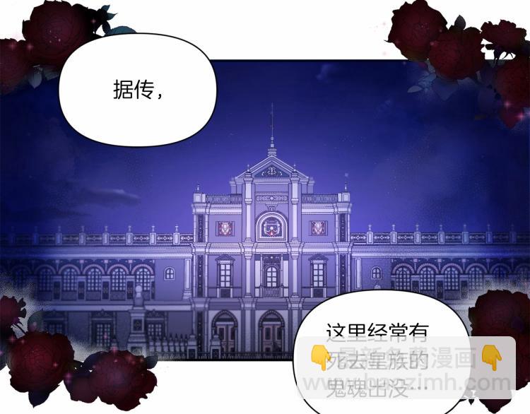 第6话 迁宫到荒废黑玫瑰宫殿102
