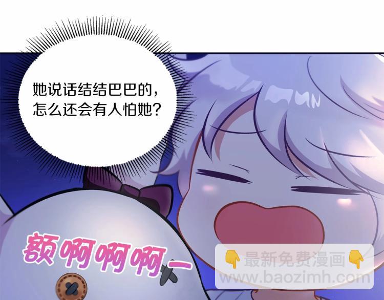 第6话 迁宫到荒废黑玫瑰宫殿110