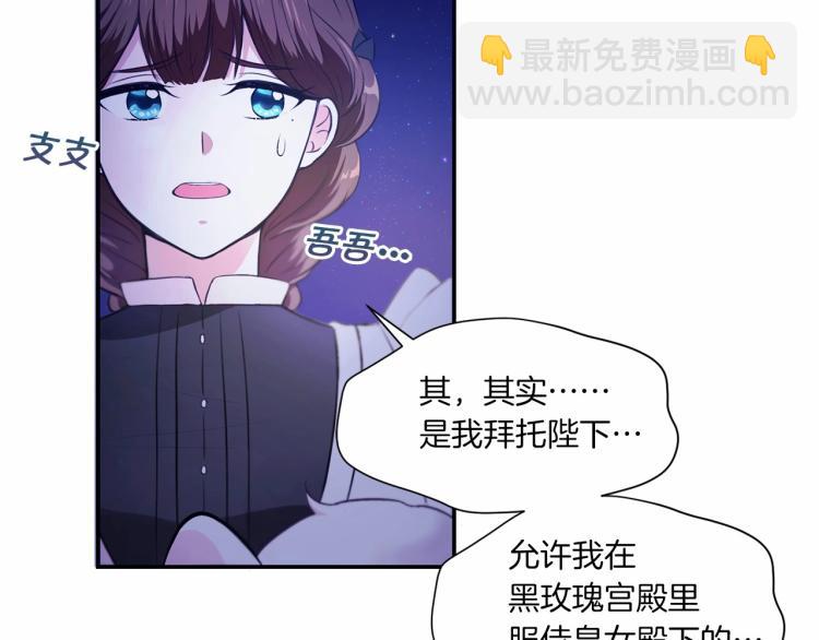 第6话 迁宫到荒废黑玫瑰宫殿116