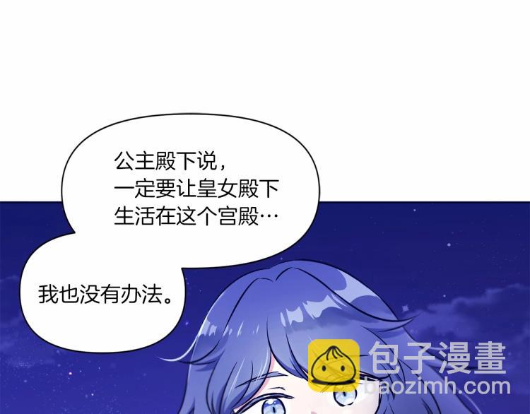 第6话 迁宫到荒废黑玫瑰宫殿124