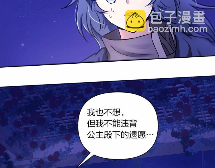 第6话 迁宫到荒废黑玫瑰宫殿125
