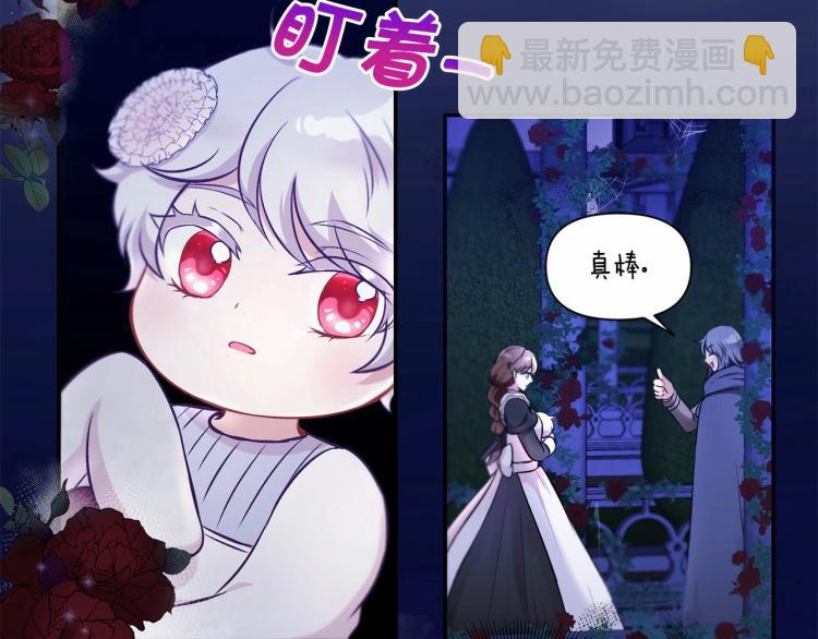 第6话 迁宫到荒废黑玫瑰宫殿129