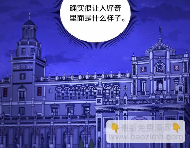 第6话 迁宫到荒废黑玫瑰宫殿131
