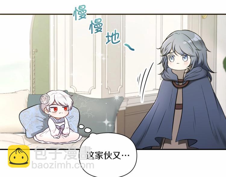 第6话 迁宫到荒废黑玫瑰宫殿21