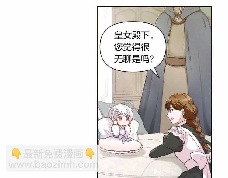 第6话 迁宫到荒废黑玫瑰宫殿29