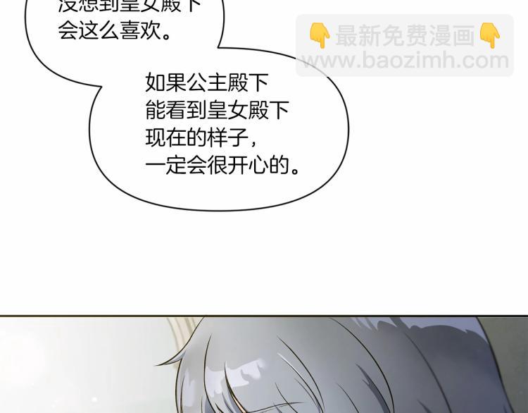 第6话 迁宫到荒废黑玫瑰宫殿83