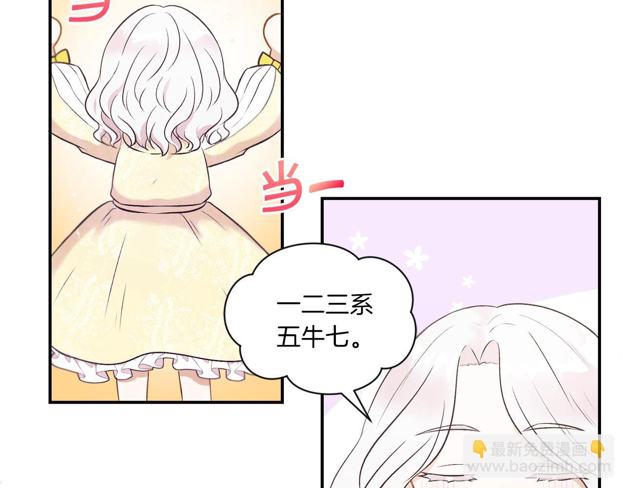 第8话 千万不要锁门！101