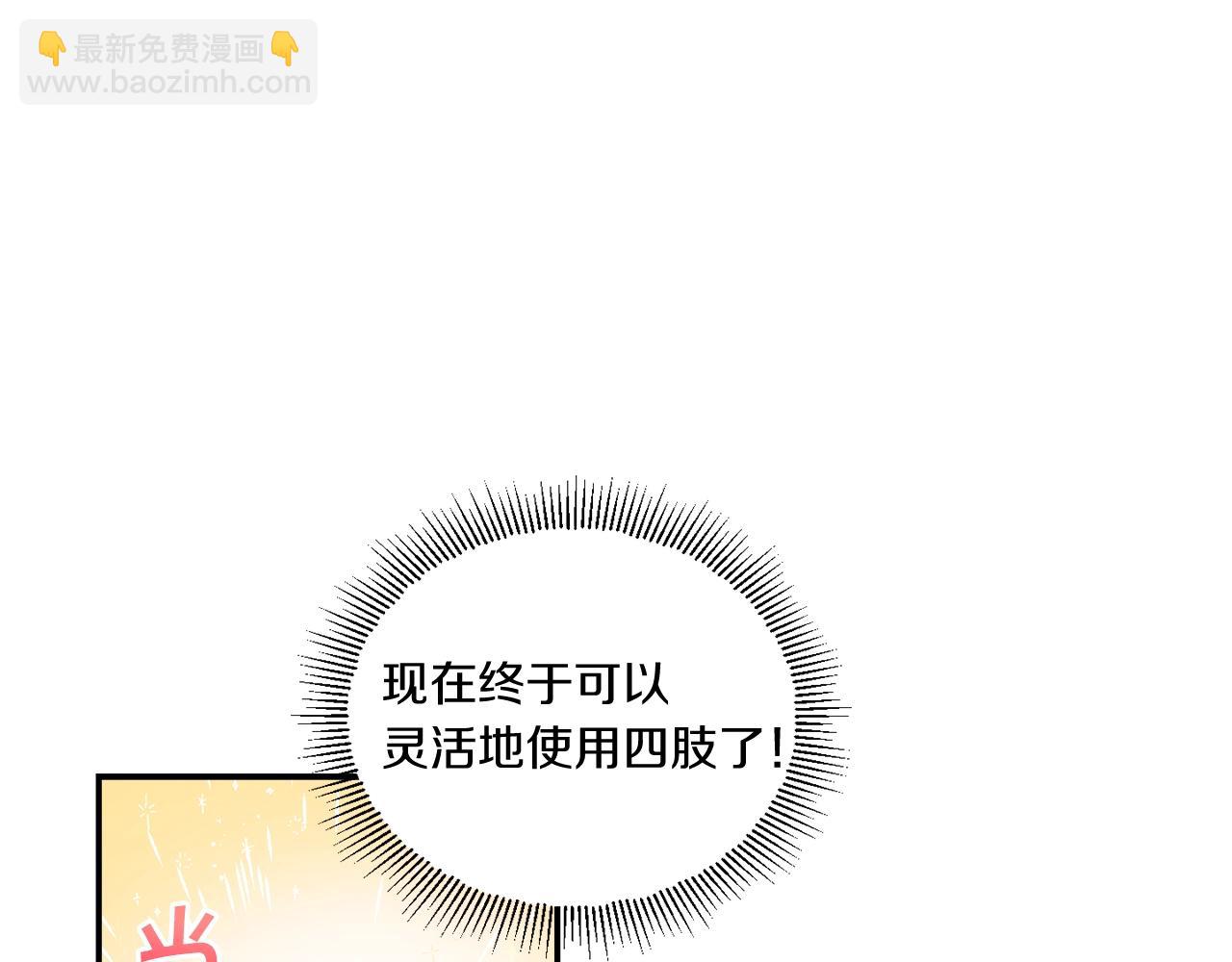 第8话 千万不要锁门！104