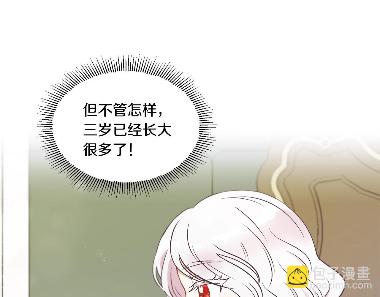 第8话 千万不要锁门！111