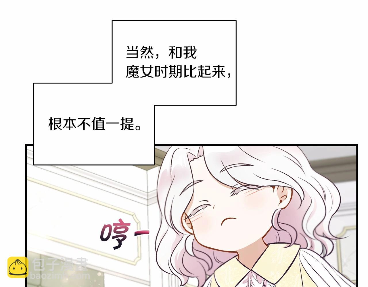 第8话 千万不要锁门！133