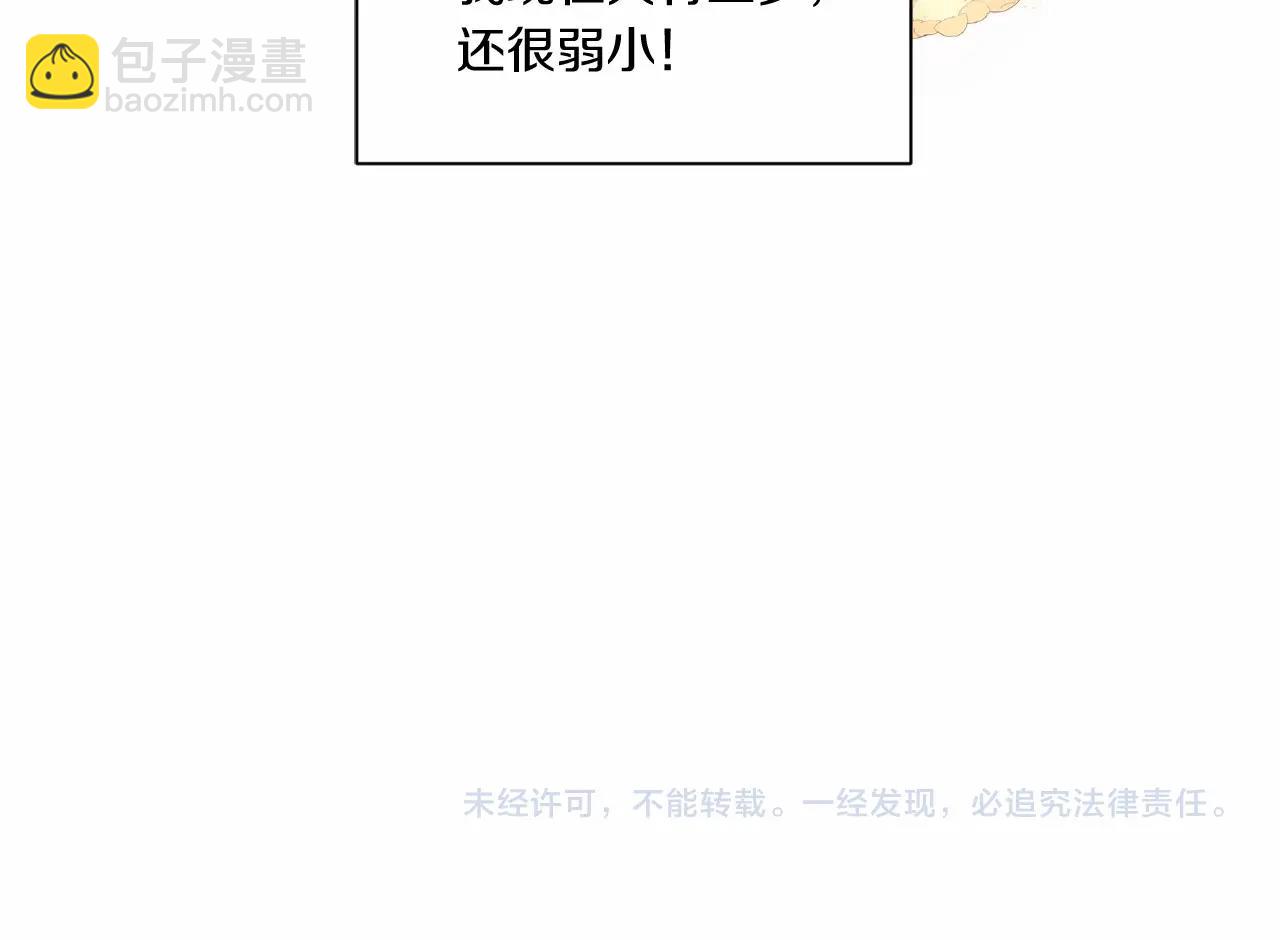 第8话 千万不要锁门！150
