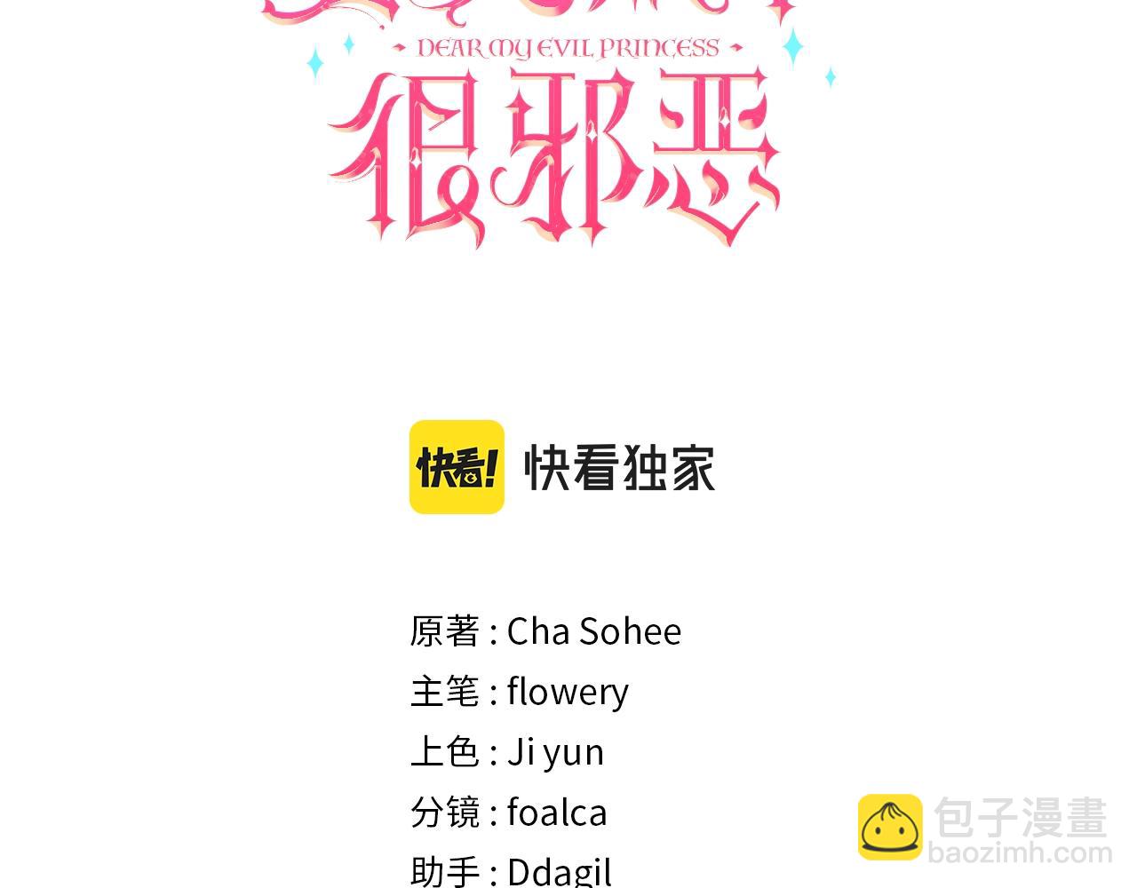 第8话 千万不要锁门！2