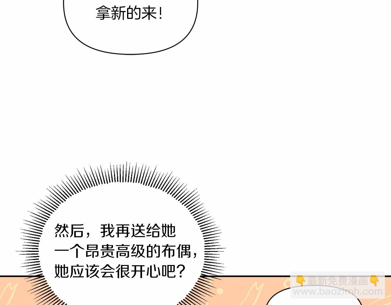 第8话 千万不要锁门！31