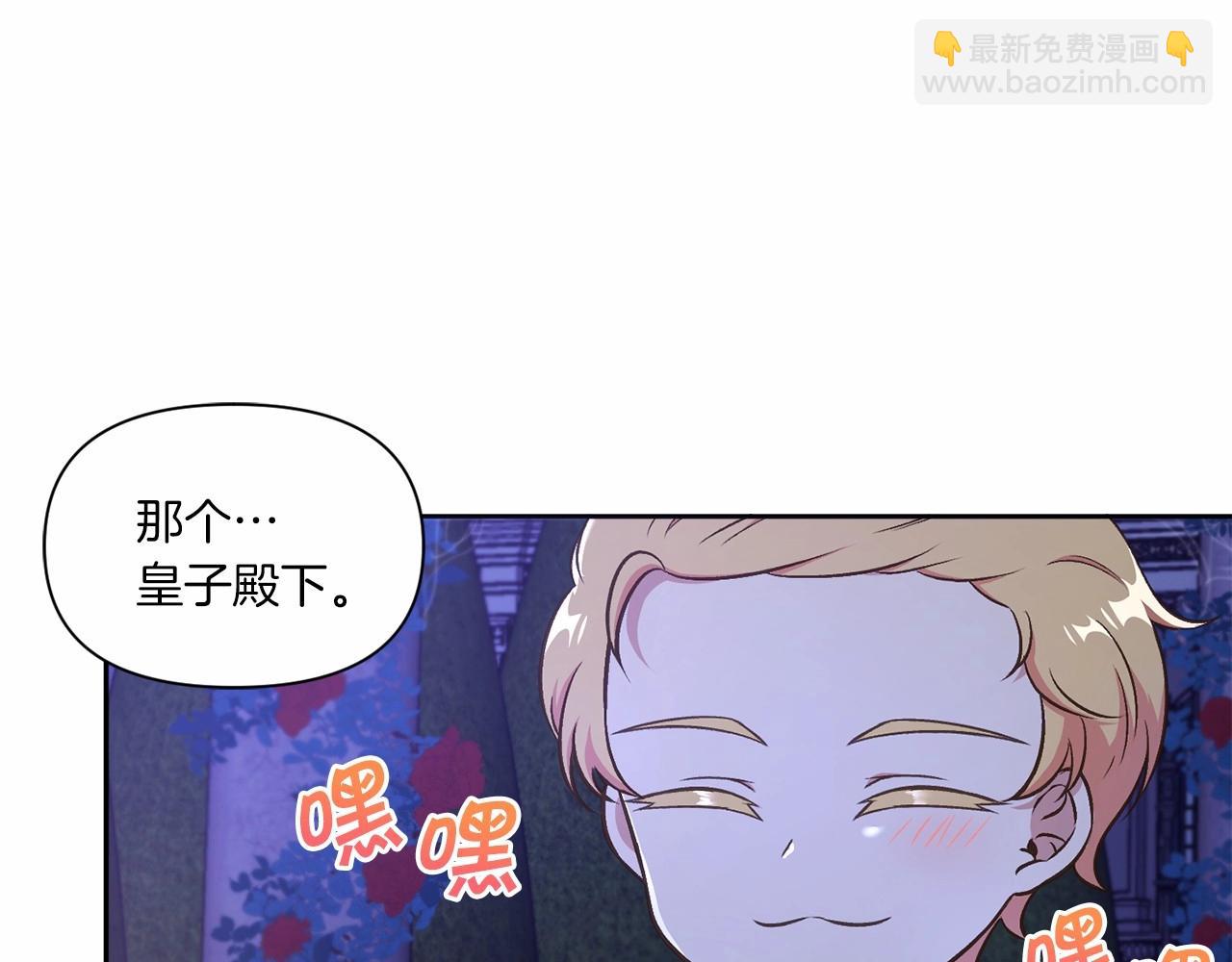 第8话 千万不要锁门！33