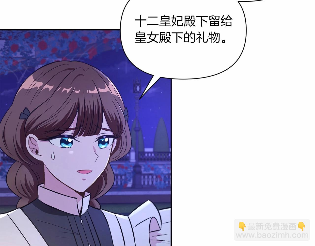 第8话 千万不要锁门！35
