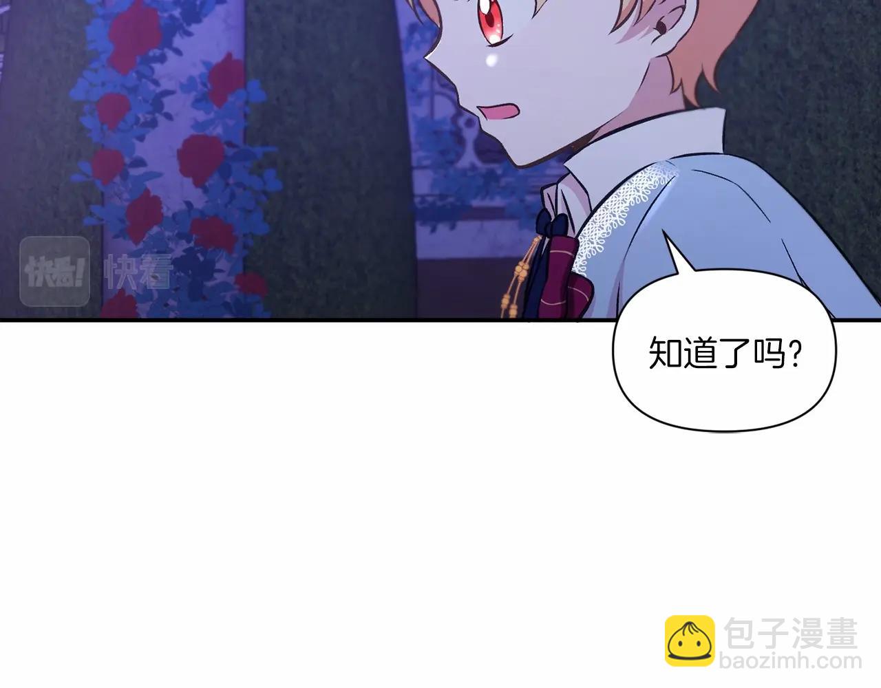 第8话 千万不要锁门！60