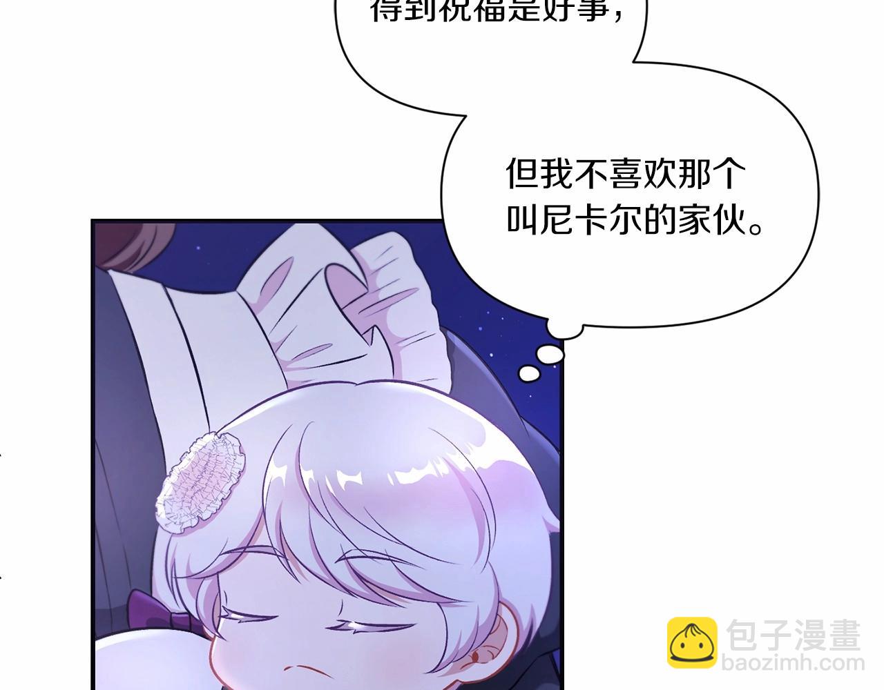第8话 千万不要锁门！89