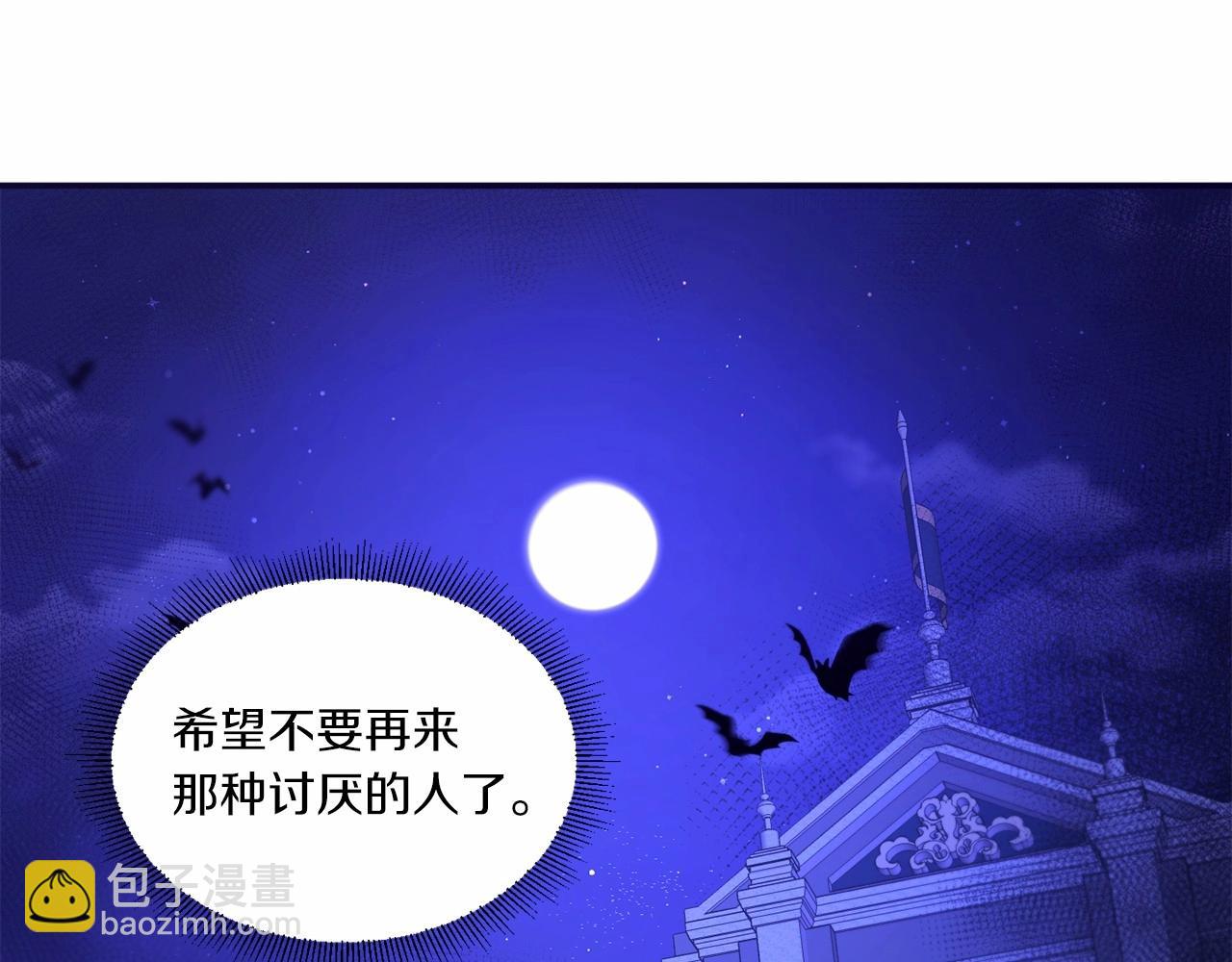 第8话 千万不要锁门！91
