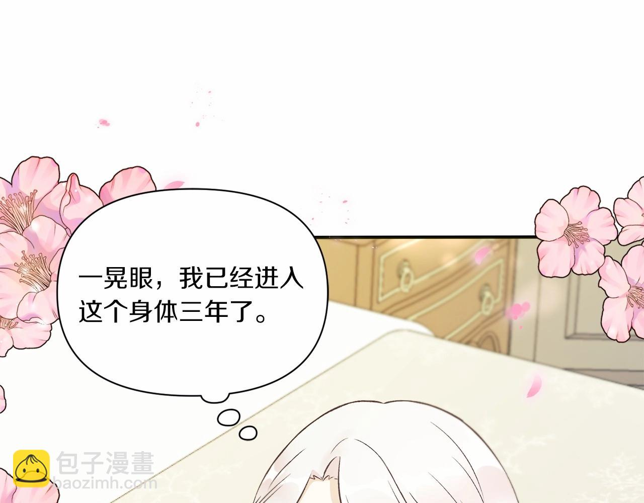 第8话 千万不要锁门！97