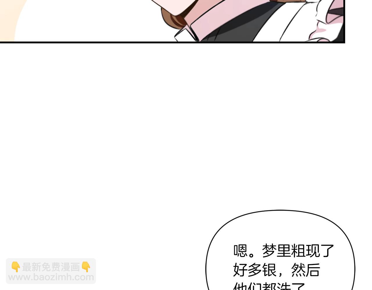 第9话 皇女的雷电攻击10
