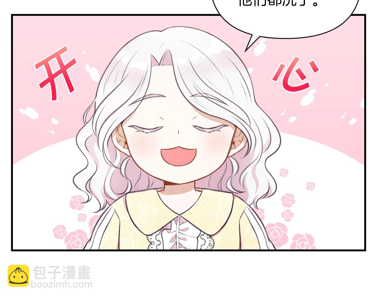 第9话 皇女的雷电攻击11