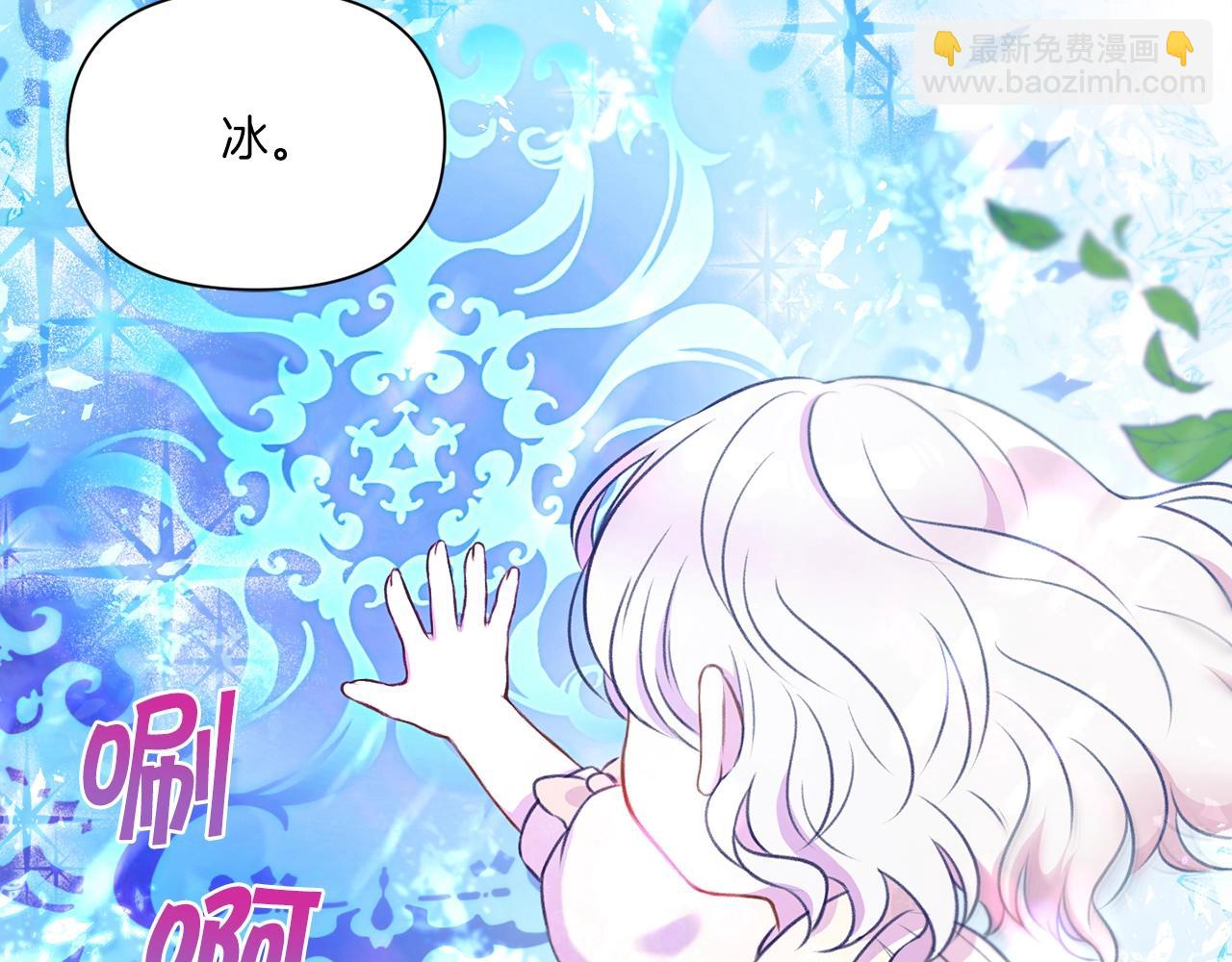 第9话 皇女的雷电攻击124
