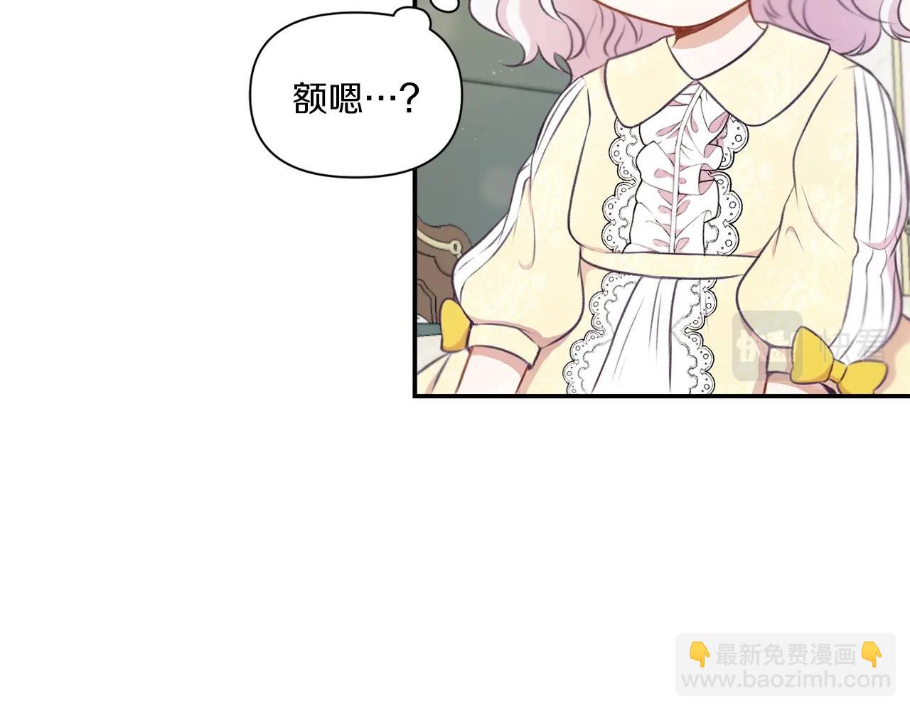 第9话 皇女的雷电攻击14