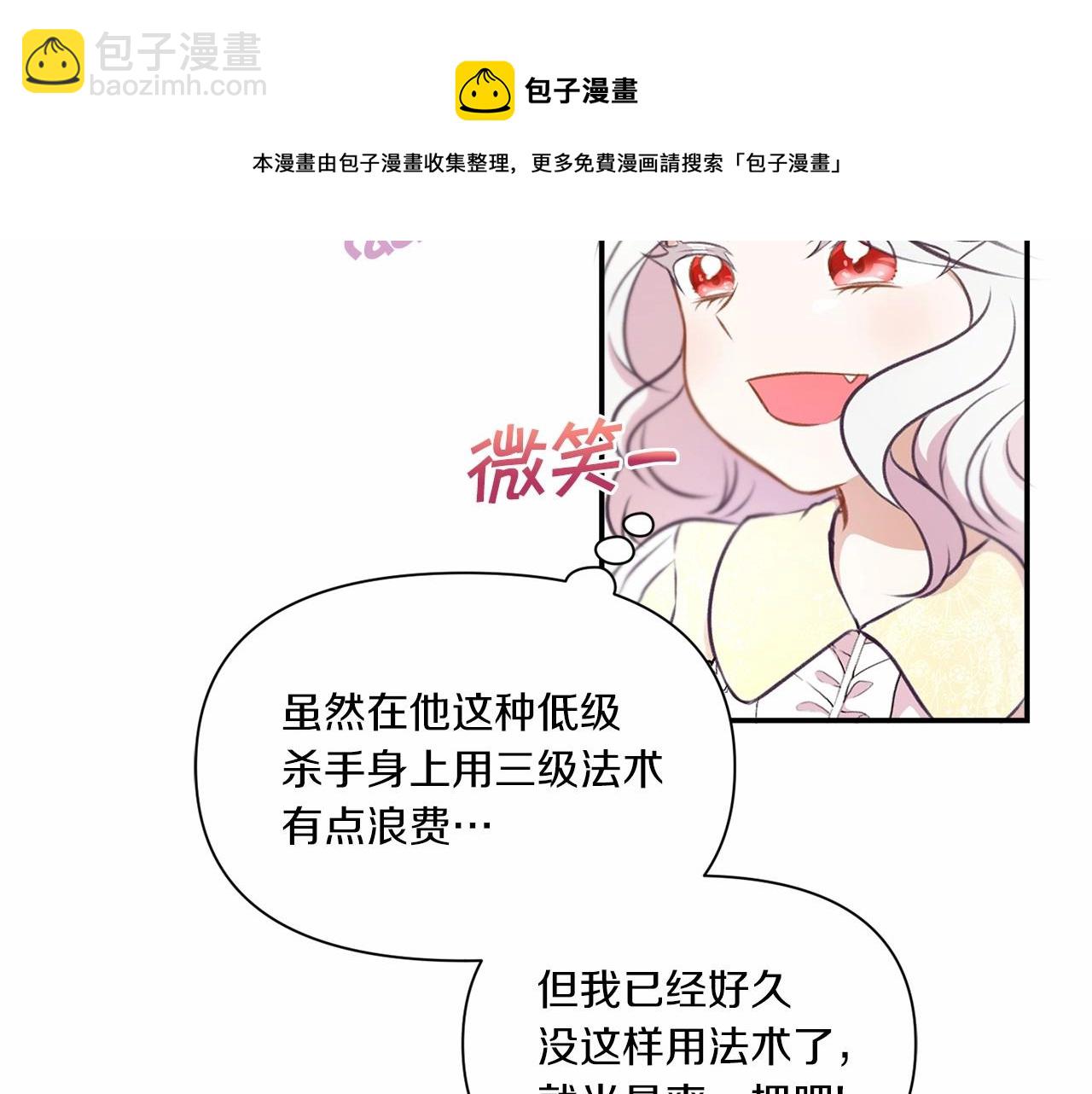 第9话 皇女的雷电攻击141